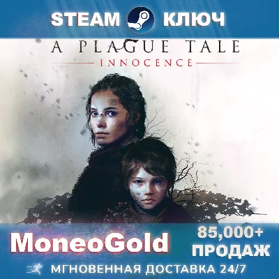 ✅A Plague Tale: Innocence STEAM GLOBAL+RU 0% Комиссия💳
