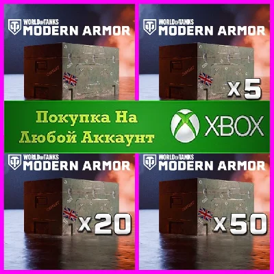 ☑️⭐World of Tanks Сундуки XBOX⭐На Любой аккаунт⭐☑️