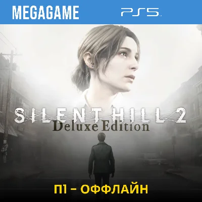 Silent Hill 2 Deluxe  (PS5/ENG/RUS) P1 Offline