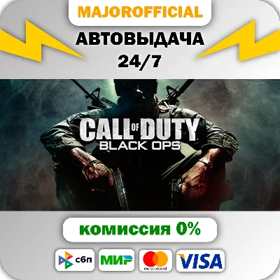 Call of Duty: Black Ops (ROW) Auto Steam GIFT