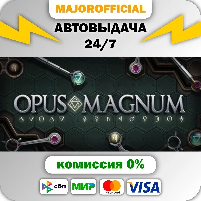 Opus Magnum Auto Steam GIFT