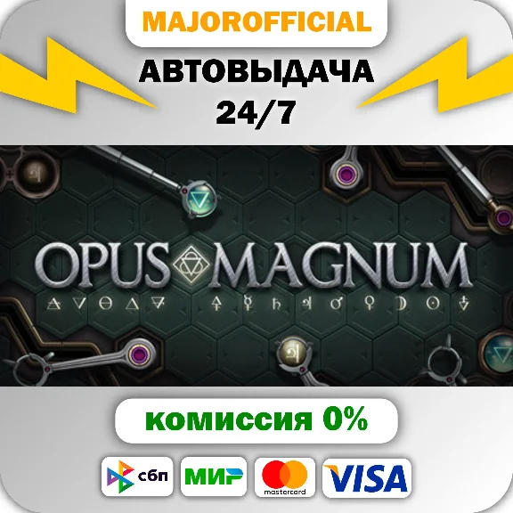 Opus Magnum Auto Steam GIFT