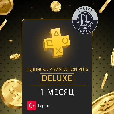 💽PS PLUS ESSENTIAL EXTRA DELUXE 1-12 МЕСЯЦЕВ ТУРЦИЯ💽