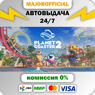 Planet Coaster 2: Deluxe Edition Auto Steam GIFT