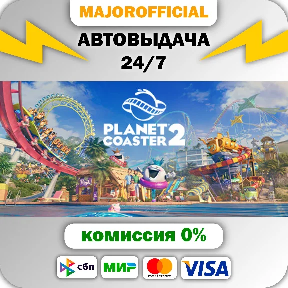 Planet Coaster 2: Deluxe Edition Auto Steam GIFT