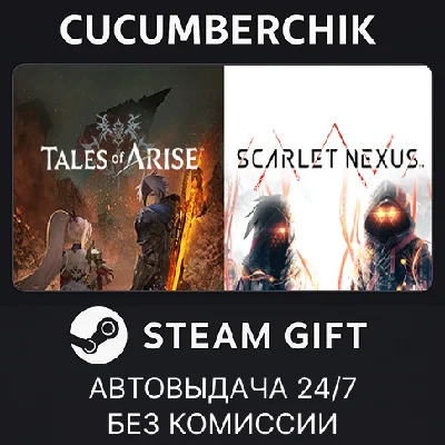 Tales of Arise + SCARLET NEXUS Bundle✅STEAM GIFT AUTO✅