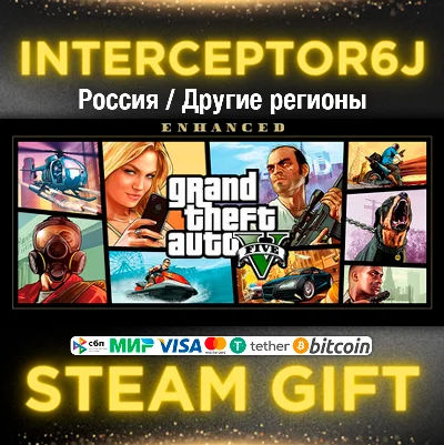 🟦⭐GTA 5: Premium ☑️ All regions⚡STEAM • 💳 0%