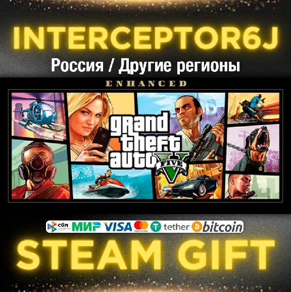 🟦⭐GTA 5: Premium ☑️ All regions⚡STEAM • 💳 0%