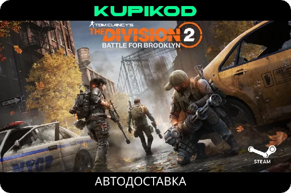 Tom Clancys The Division 2 Battle for Brooklyn DLC