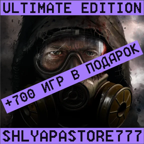 STALKER 2 HEART OF CHERNOBYL | +700 ИГР В ПОДАРОК | 777