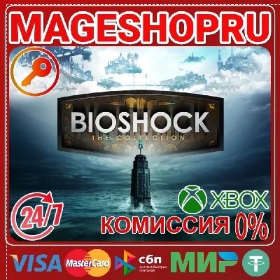 🟢🔥BIOSHOCK: THE COLLECTION🌍XBOX One/X|S КЛЮЧ