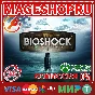🟢🔥BIOSHOCK: THE COLLECTION🌍XBOX One/X|S КЛЮЧ