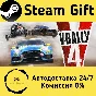 🚀 V-Rally 4 🤖 Steam Gift RU + other ⚡ Autodelivery
