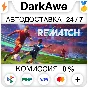 REMATCH +ВЫБОР STEAM•RU ⚡️АВТОДОСТАВКА 💳0%