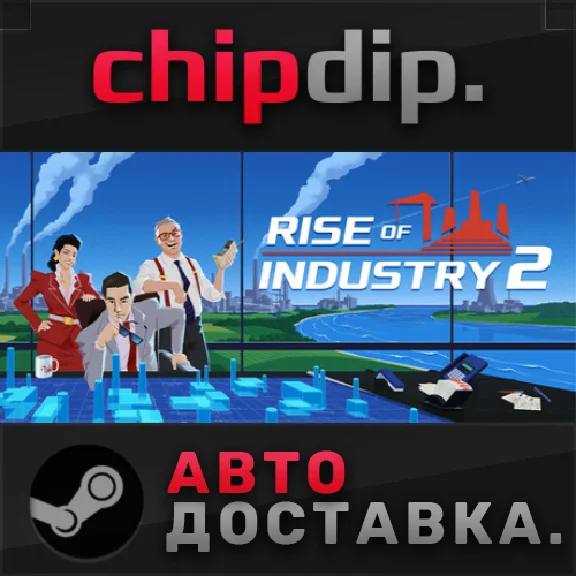Rise of Industry 2 STEAM АВТО RU/UA/KZ/СНГ