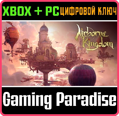 AIRBORNE KINGDOM XBOX + PC (WIN) КЛЮЧ/КОД