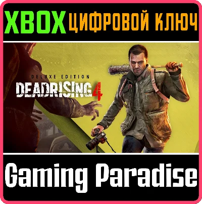 DEAD RISING 4 DELUXE EDITION XBOX KEY/CODE