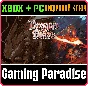 DRAGON BLAZE XBOX + PC (WIN) KEY/CODE