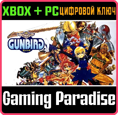 GUNBIRD XBOX + PC (WIN) KEY/CODE