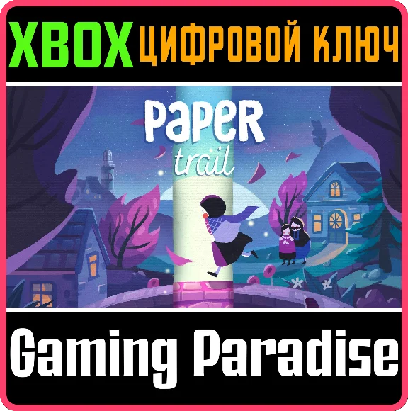 PAPER TRAIL XBOX КЛЮЧ/КОД