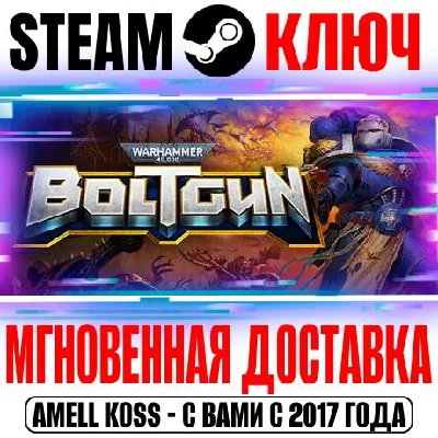 Warhammer 40,000 Boltgun Steam Key RU+CIS|Global +Bonus