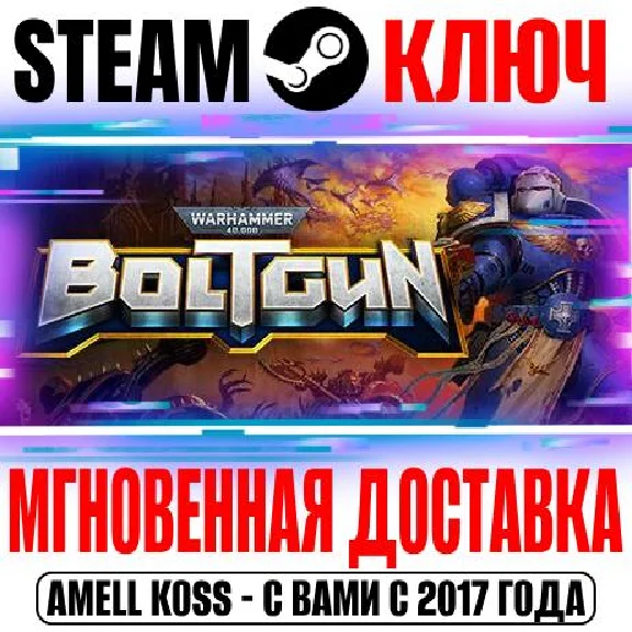 Warhammer 40,000 Boltgun Steam Key RU+CIS|Global +Bonus