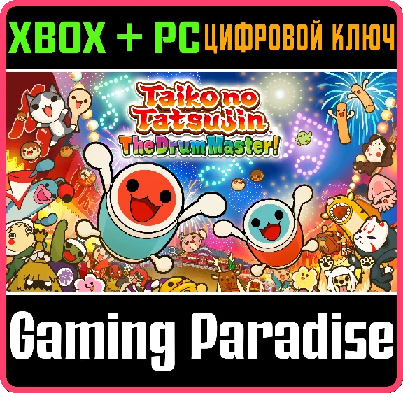 TAIKO NO TATSUJIN: THE DRUM MASTER! XBOX + PC (WIN) KEY
