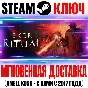 Sker Ritual Steam Key Global +Bonus