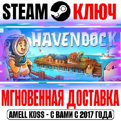 Havendock Steam Key Global +Bonus