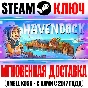 Havendock Steam Key Global +Bonus