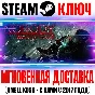 Nobody Wants to Die Steam Ключ РФ+СНГ|Европа +Бонус