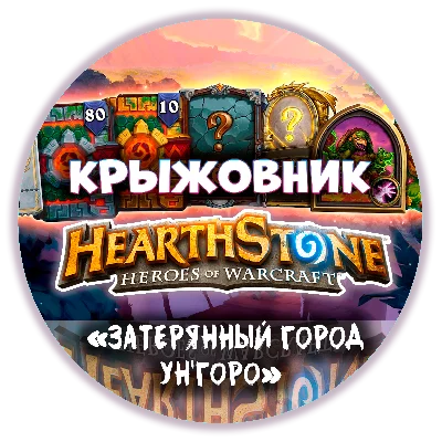 The Lost City of Un´Goro Bundles (Pre-purchase) HS