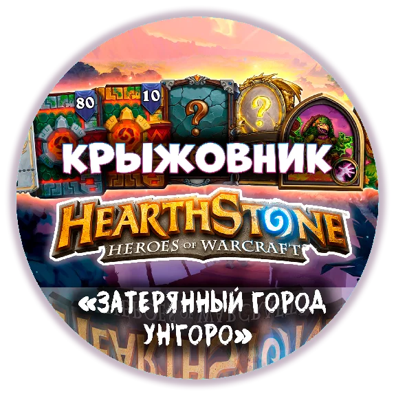The Lost City of Un´Goro Bundles (Pre-purchase) HS