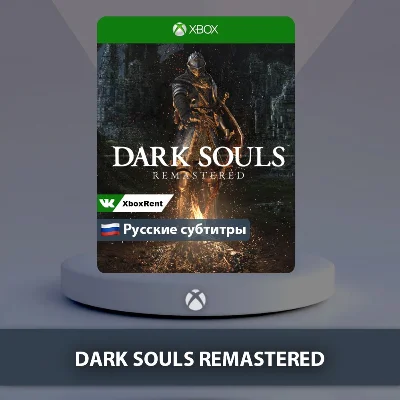 ☀️ DARK SOULS REMASTERED 🎮Xbox One | Series X|S