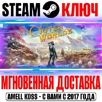 The Outer Worlds | Spacer´s Choice Edition Steam Ключ