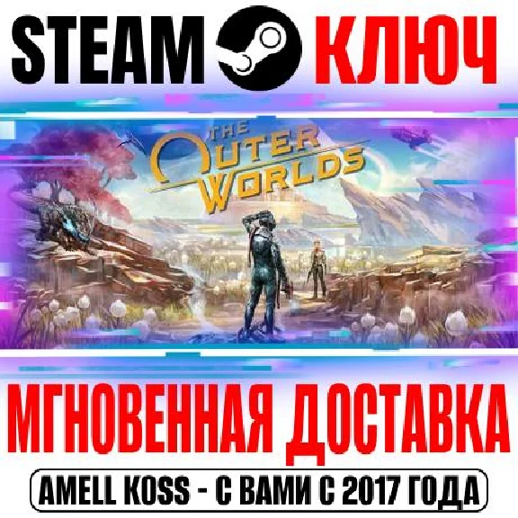 The Outer Worlds | Spacer´s Choice Edition Steam Ключ
