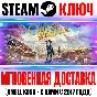 The Outer Worlds | Spacer´s Choice Edition Steam Ключ