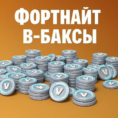 ⚡ Fortnite V-Bucks PS Store TURKEY ⚡
