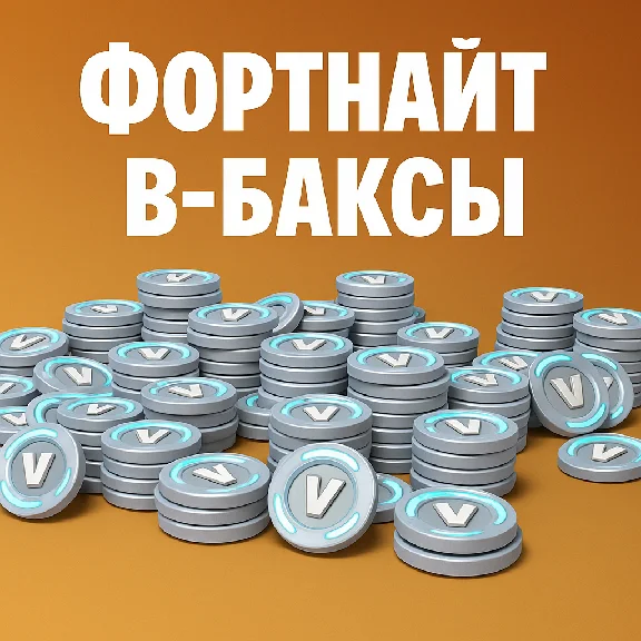 ⚡ Fortnite V-Bucks PS Store TURKEY ⚡
