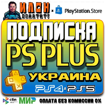 🥇Subscription PS Plus Essential▪️Extra▪Deluxe▪EA 1-12m