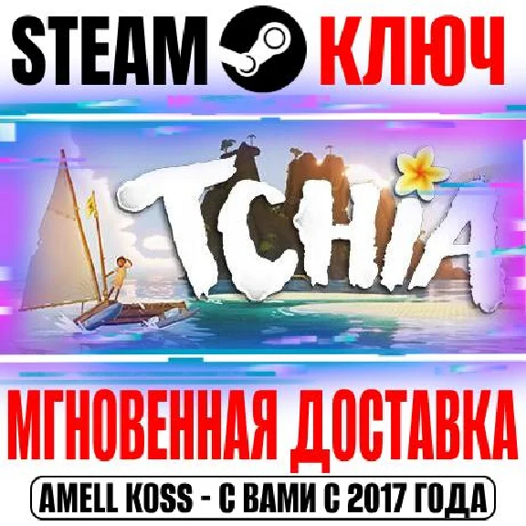 Tchia Steam Ключ РФ+СНГ|Весь Мир +Бонус