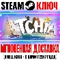 Tchia Steam Ключ РФ+СНГ|Весь Мир +Бонус