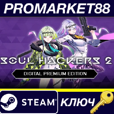 ⭐ Soul Hackers 2 Digital Premium Edition Steam Key