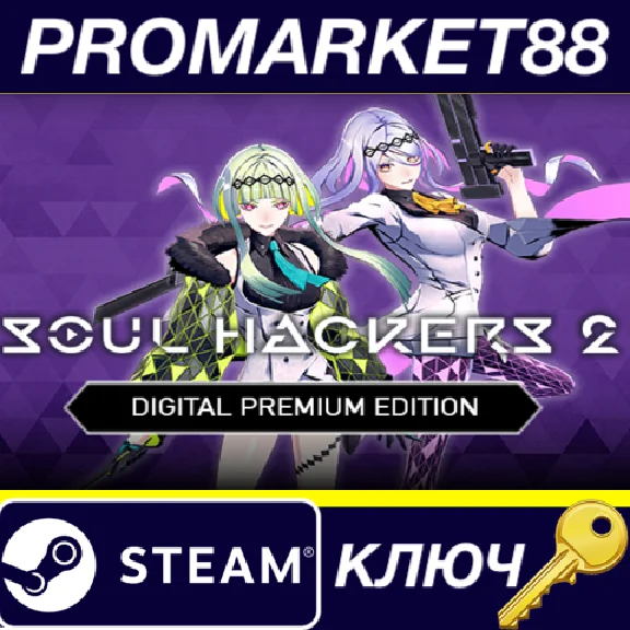 ⭐ Soul Hackers 2 Digital Premium Edition Steam Key