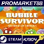 ⭐ Skewer of Heroes: Bubble Survivors PC Steam Key 🔑GLO