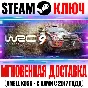 WRC 9 FIA World Rally Championship | Deluxe Edition Key