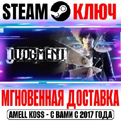 Judgment Steam Key Global Yakuza +Bonus