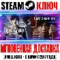 The Judgment Collection (3 в 1) Steam Ключ РФ+Мир