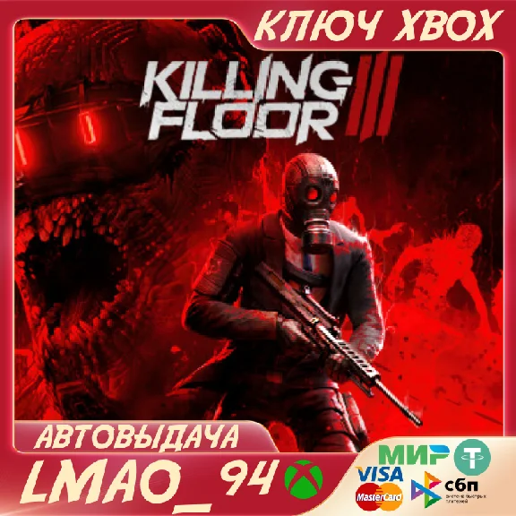 Killing Floor 3 XBOX SERIES XS КЛЮЧ