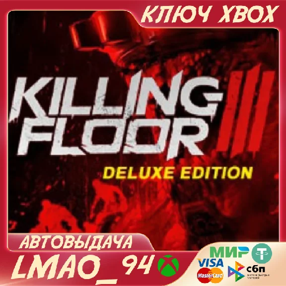 Killing Floor 3 Deluxe Edition XBOX SERIES XS КЛЮЧ